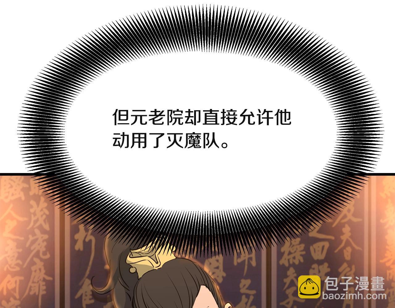 🍔老朽无敌 第26话 血雨腥风 第20页