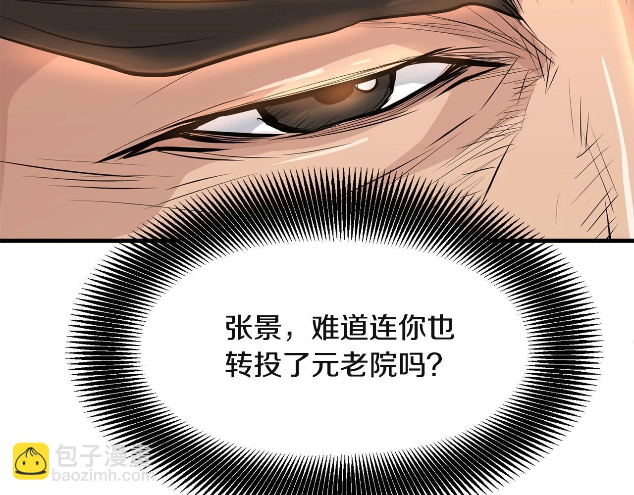 🍔老朽无敌 第26话 血雨腥风 第25页