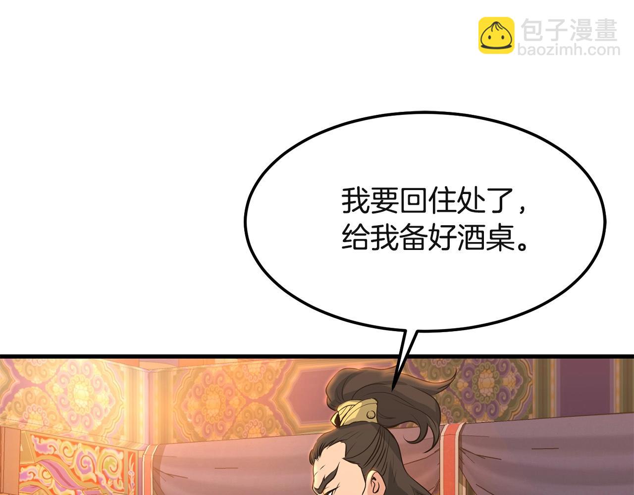 🍔老朽无敌 第26话 血雨腥风 第27页