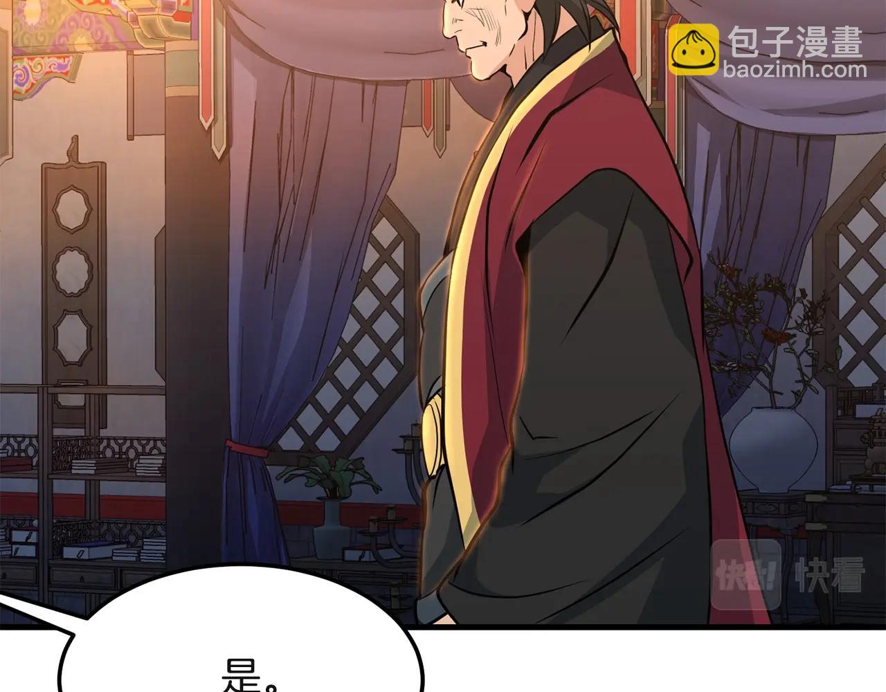 🍔老朽无敌 第26话 血雨腥风 第28页