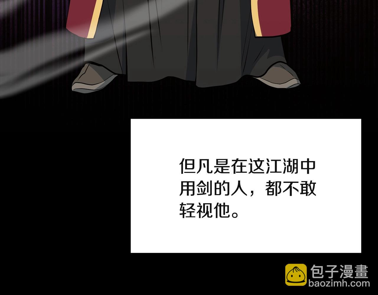 🍔老朽无敌 第26话 血雨腥风 第4页