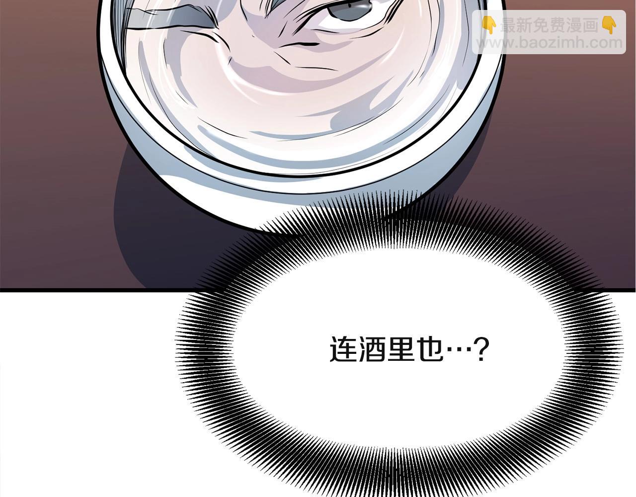🍔老朽无敌 第26话 血雨腥风 第42页