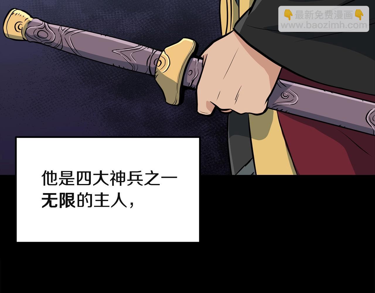 🍔老朽无敌 第26话 血雨腥风 第6页