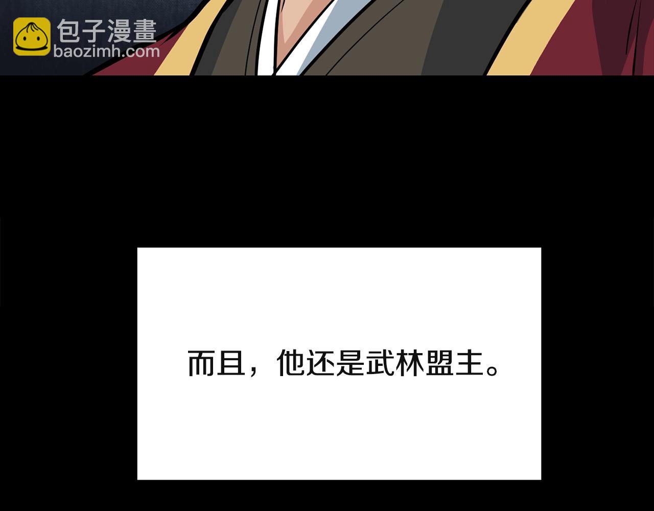 🍔老朽无敌 第26话 血雨腥风 第9页
