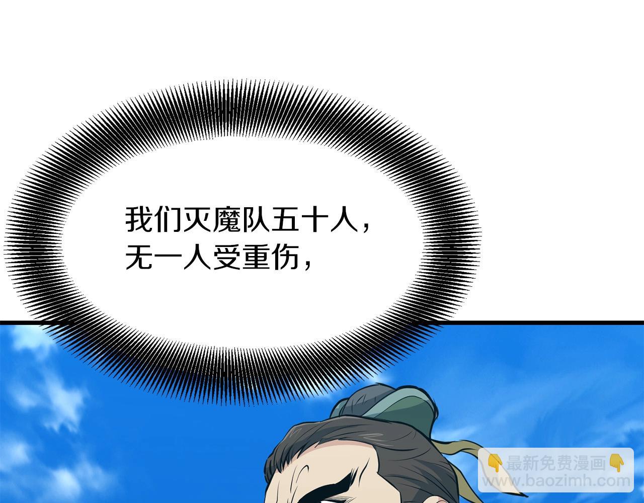 🍔老朽无敌 第28话 战场杀鬼 第24页