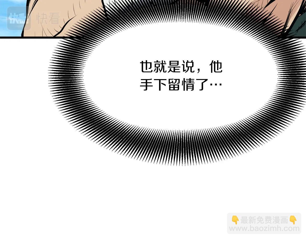 🍔老朽无敌 第28话 战场杀鬼 第26页