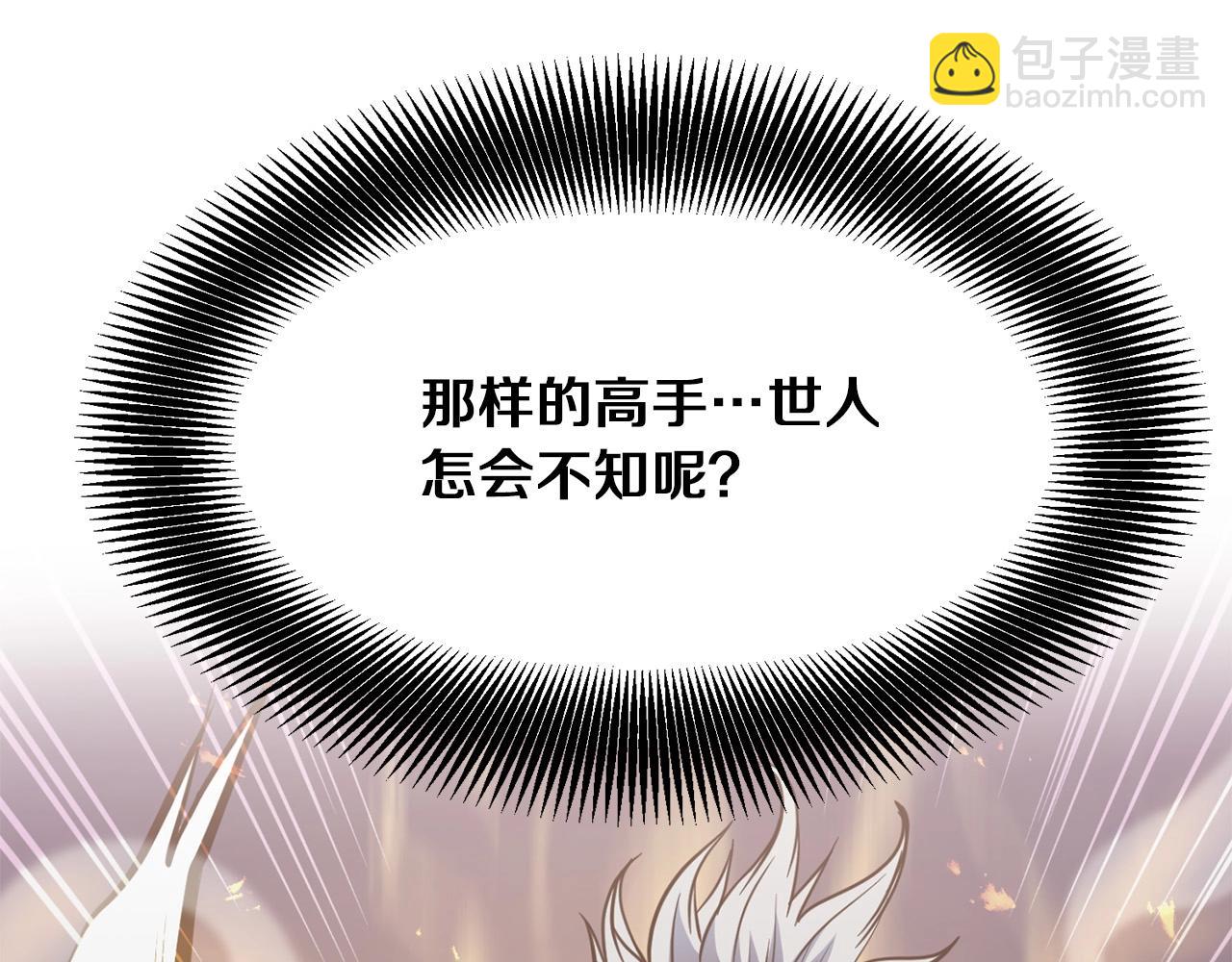 🍔老朽无敌 第28话 战场杀鬼 第27页
