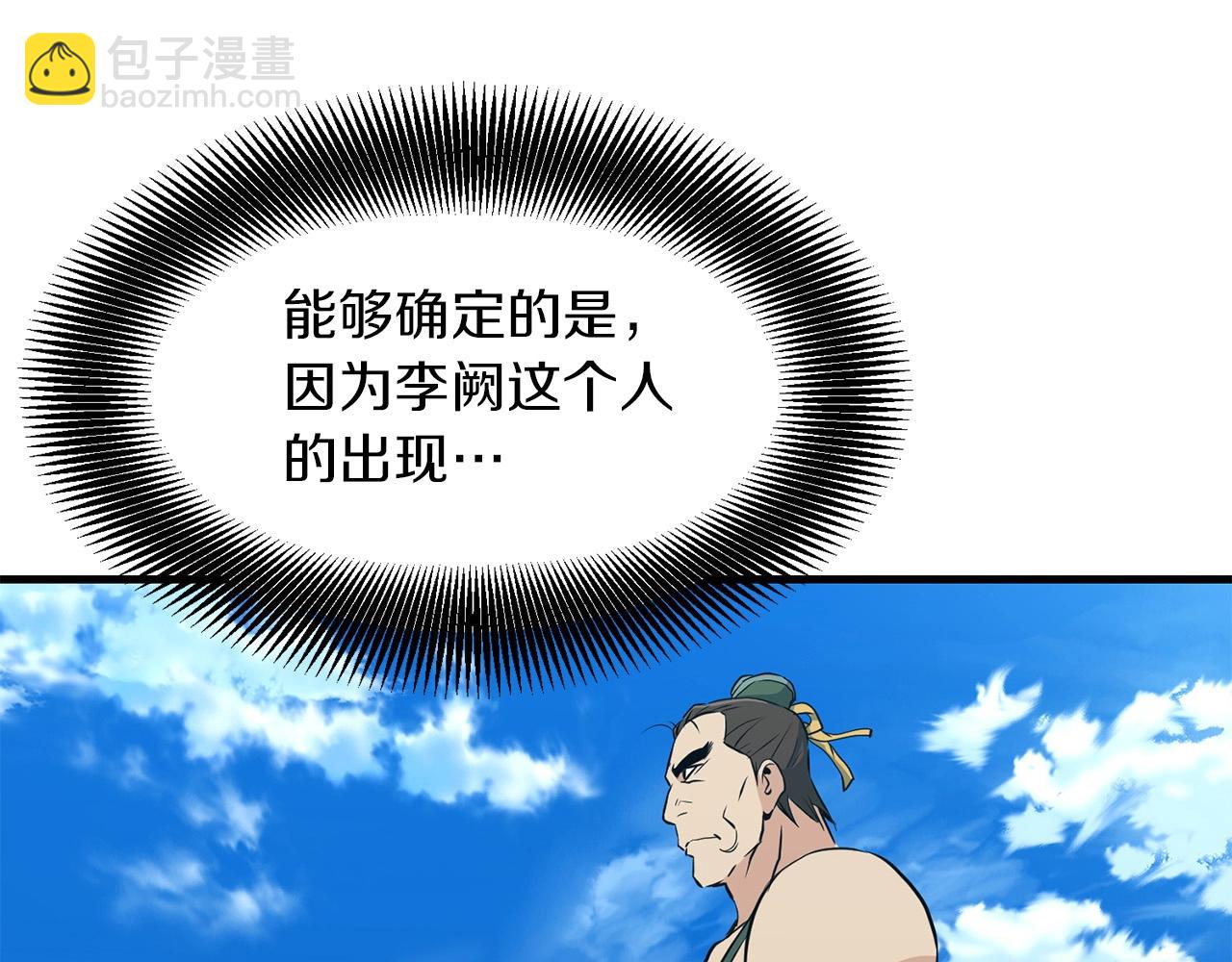 🍔老朽无敌 第28话 战场杀鬼 第30页