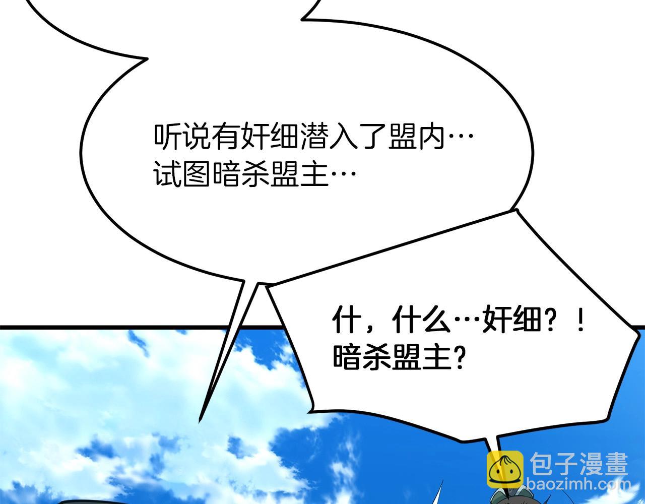🍔老朽无敌 第28话 战场杀鬼 第38页