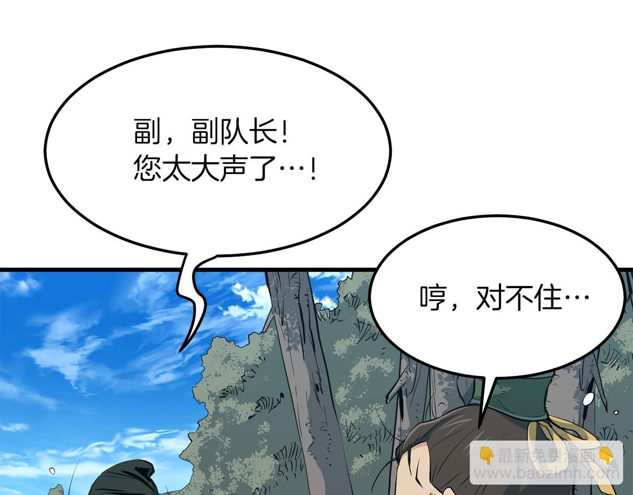 🍔老朽无敌 第28话 战场杀鬼 第40页