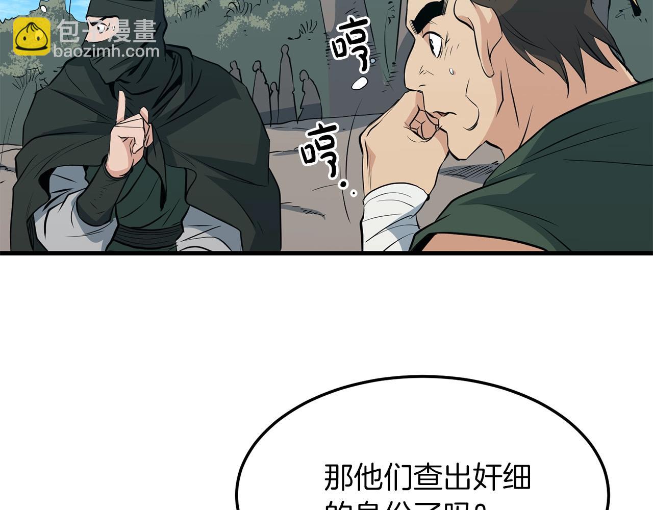 🍔老朽无敌 第28话 战场杀鬼 第41页
