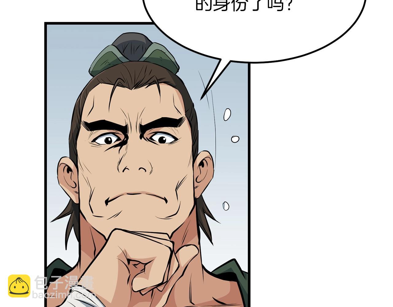 🍔老朽无敌 第28话 战场杀鬼 第42页