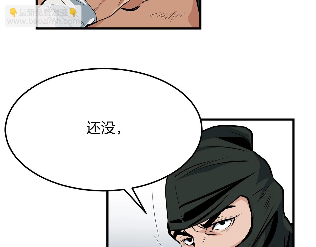 🍔老朽无敌 第28话 战场杀鬼 第43页