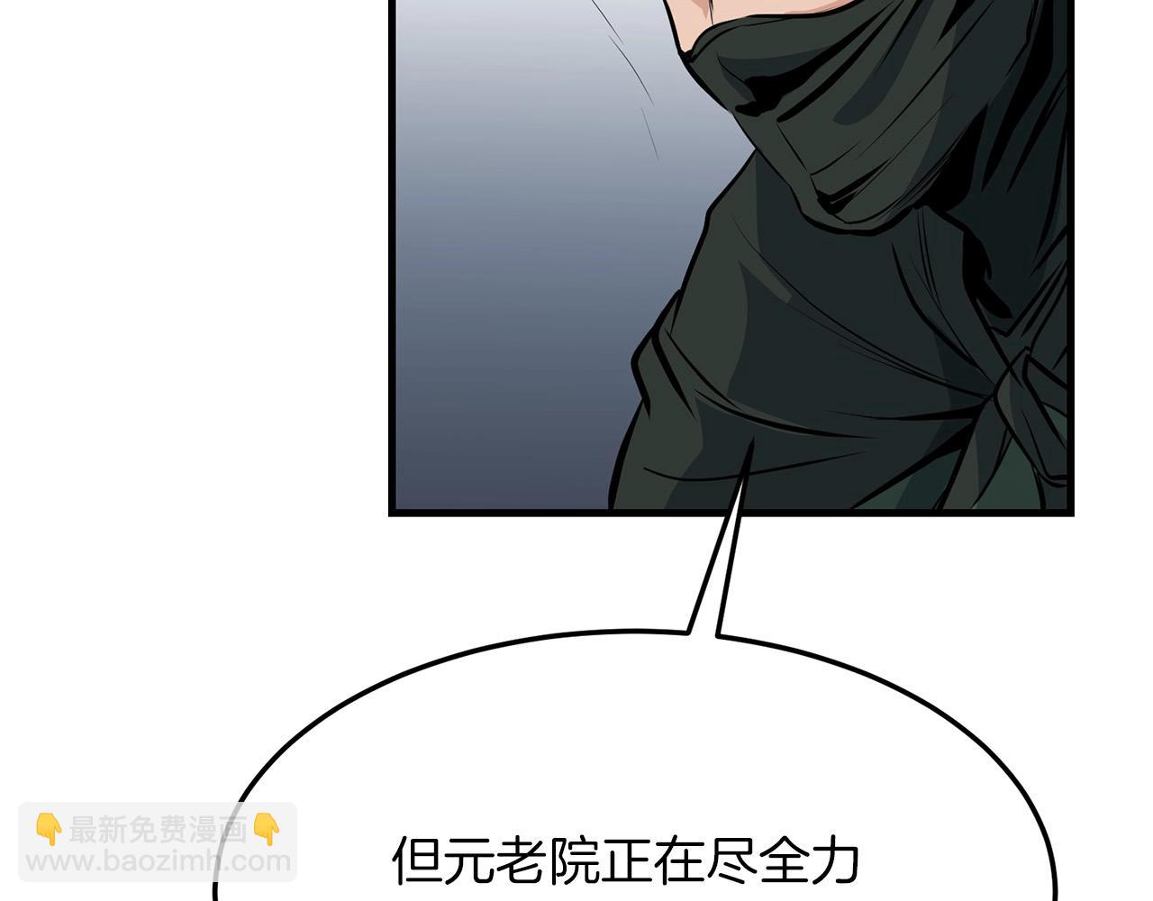 🍔老朽无敌 第28话 战场杀鬼 第44页