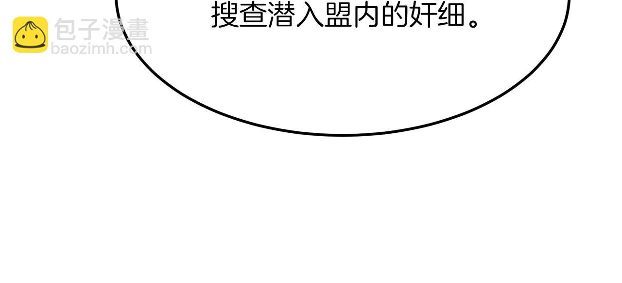 🍔老朽无敌 第28话 战场杀鬼 第45页