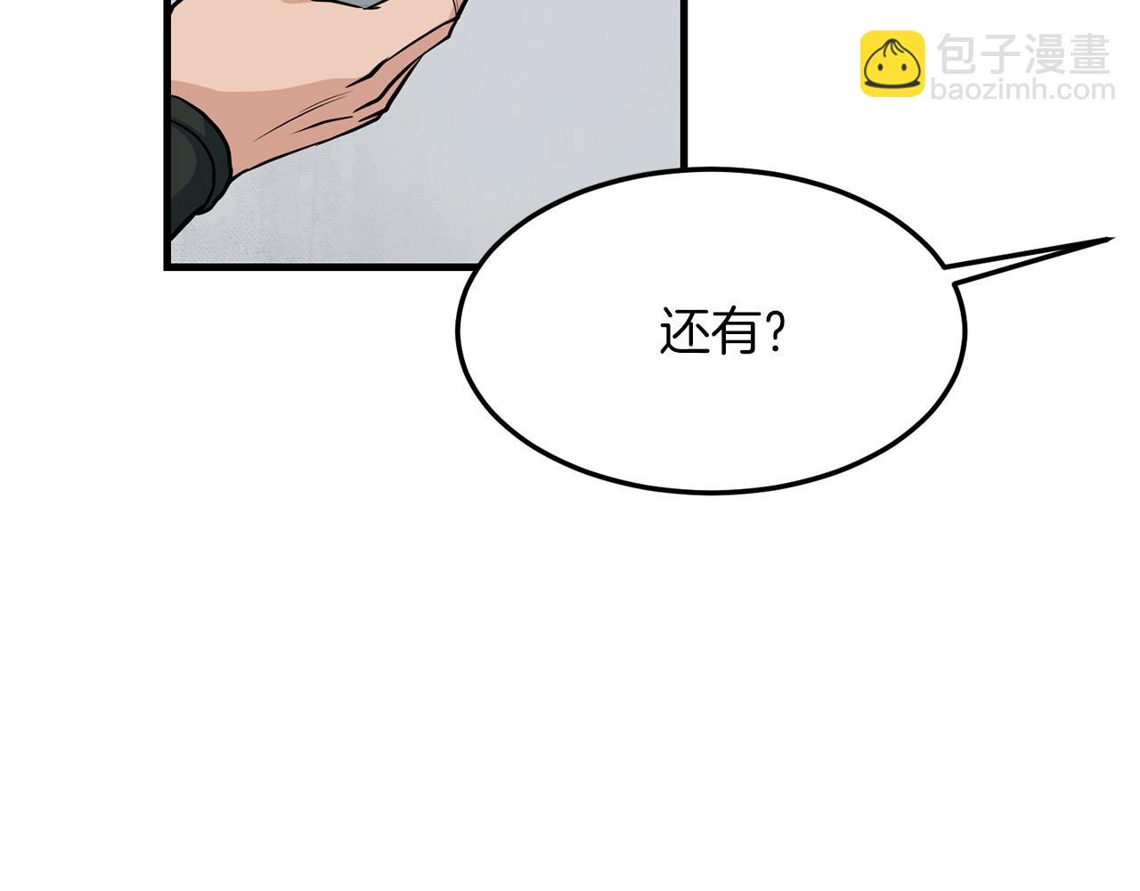 🍔老朽无敌 第28话 战场杀鬼 第49页