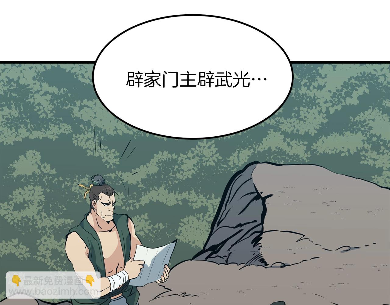 🍔老朽无敌 第28话 战场杀鬼 第50页