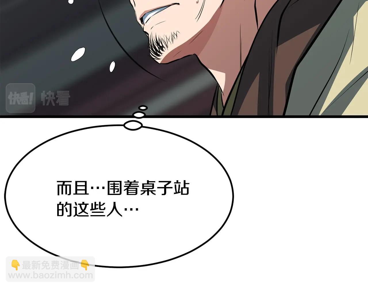 🍔老朽无敌 第30话 暗流汹涌 第10页