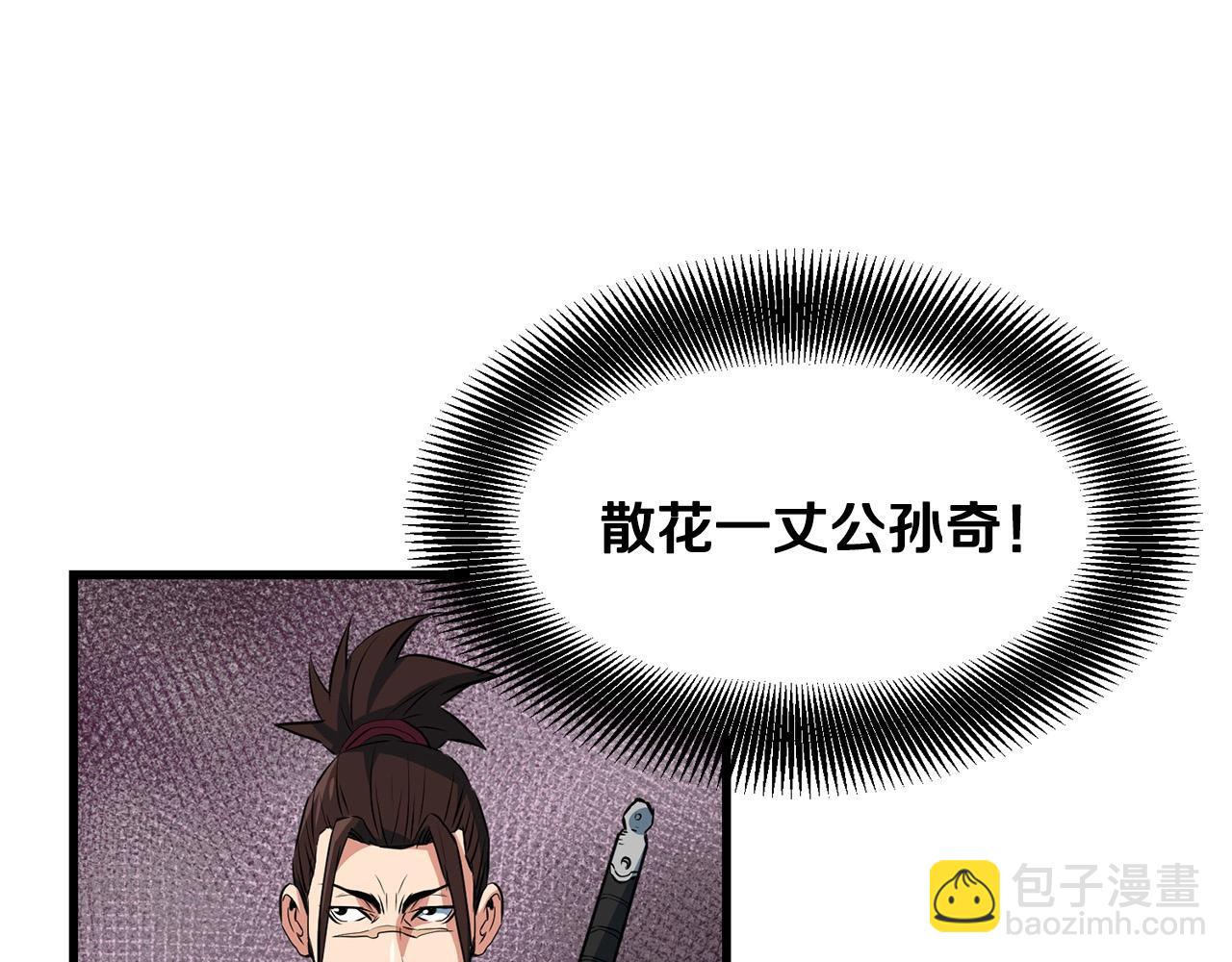 🍔老朽无敌 第30话 暗流汹涌 第12页