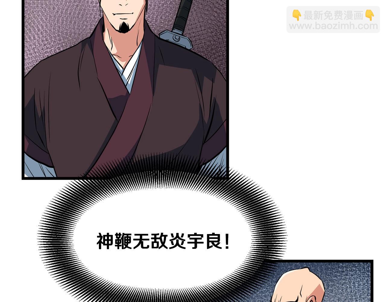 🍔老朽无敌 第30话 暗流汹涌 第13页