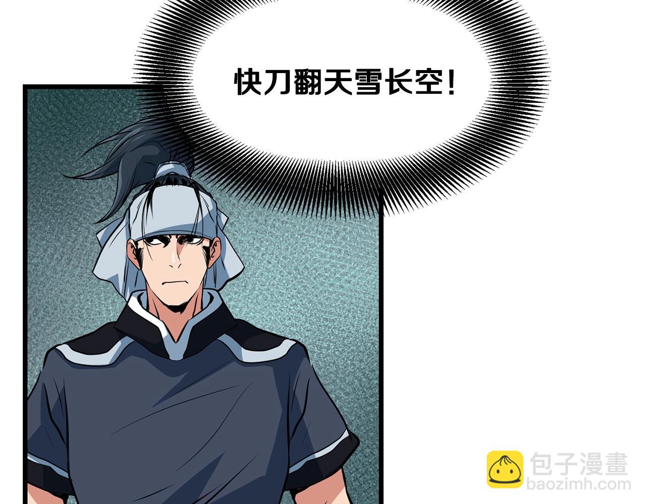 🍔老朽无敌 第30话 暗流汹涌 第15页
