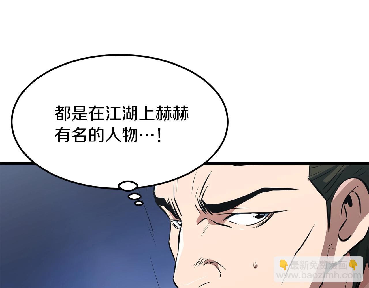 🍔老朽无敌 第30话 暗流汹涌 第18页