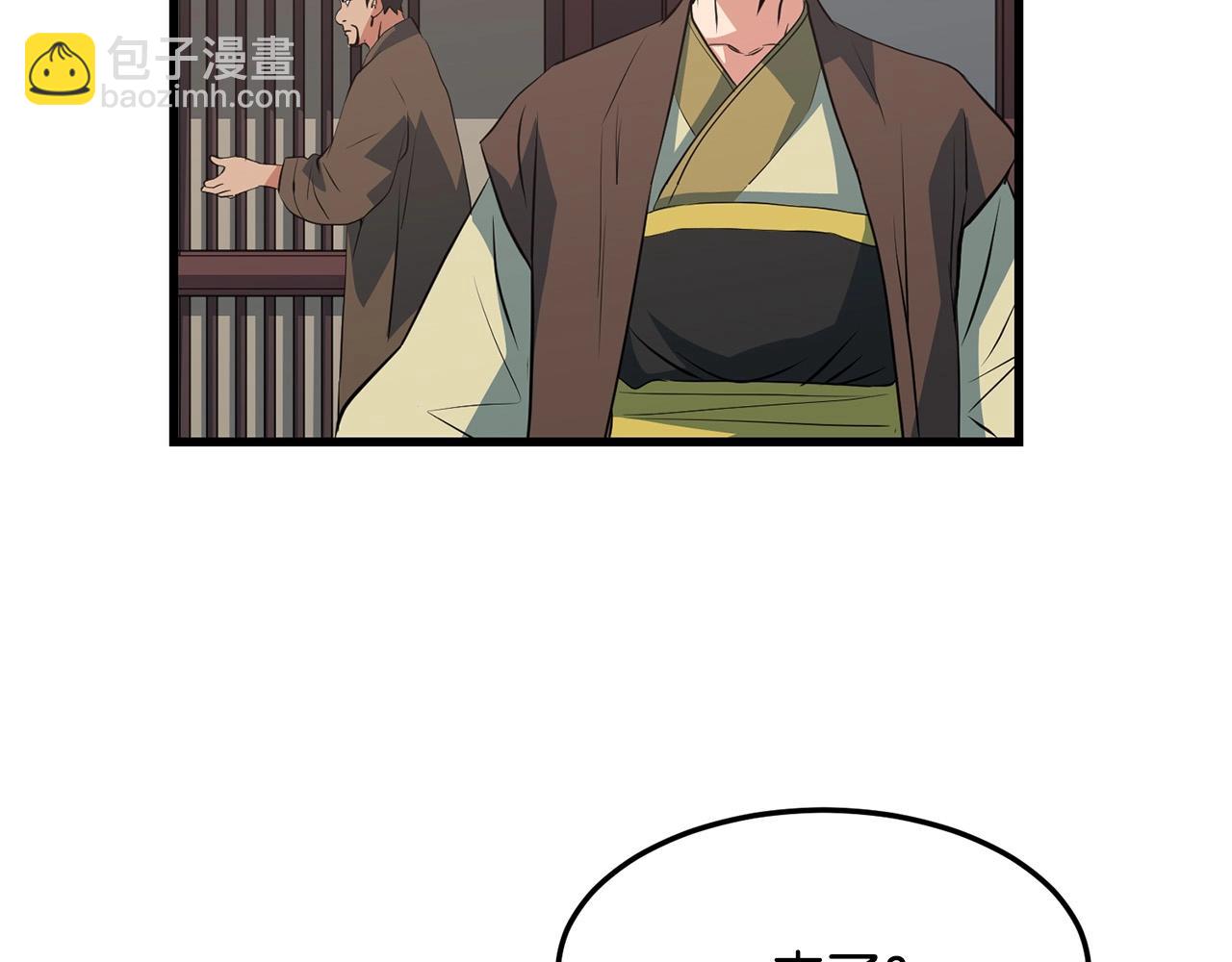 🍔老朽无敌 第30话 暗流汹涌 第20页