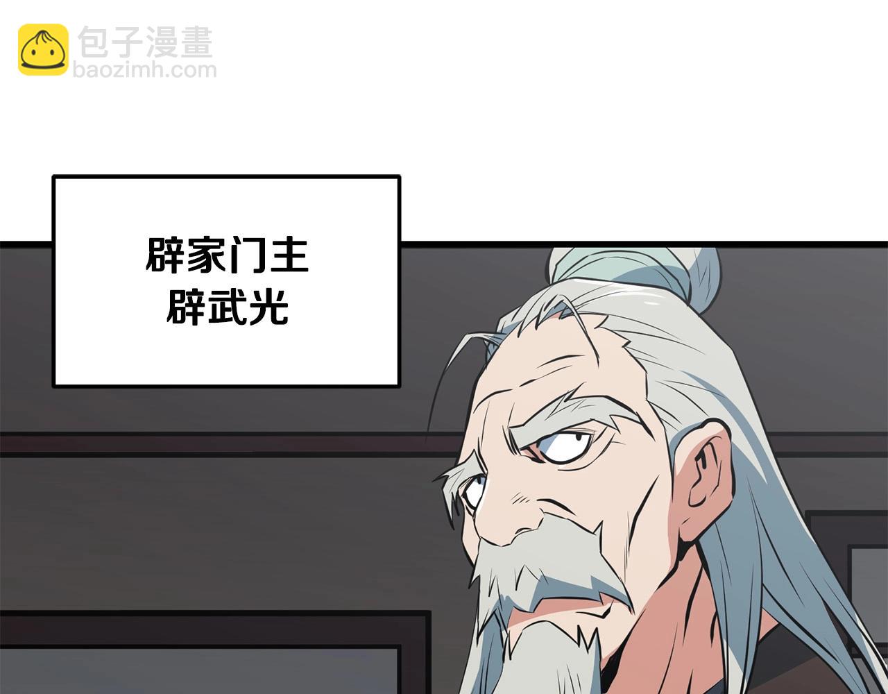 🍔老朽无敌 第30话 暗流汹涌 第24页