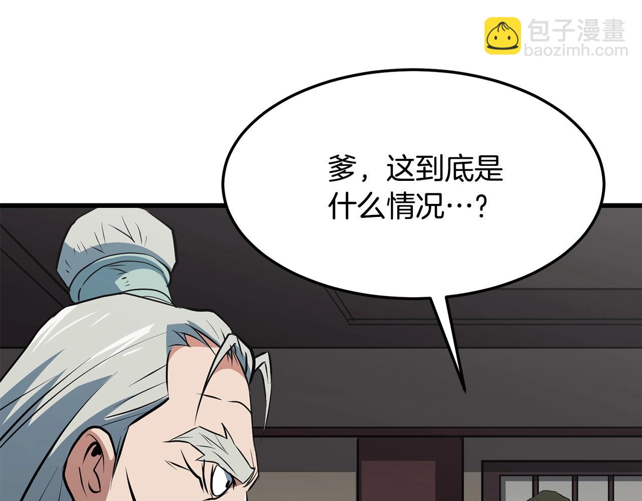 🍔老朽无敌 第30话 暗流汹涌 第26页