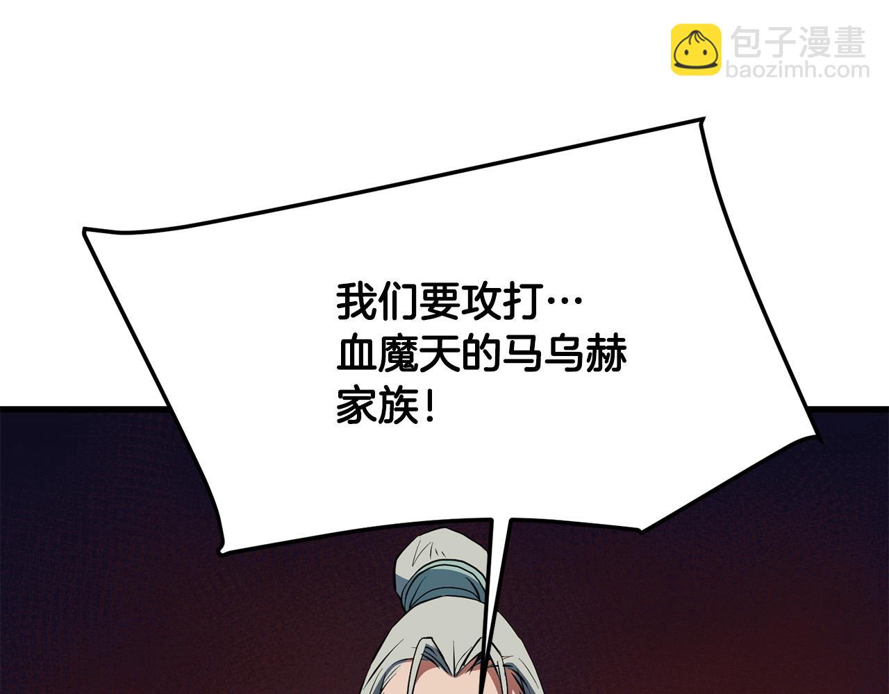 🍔老朽无敌 第30话 暗流汹涌 第30页