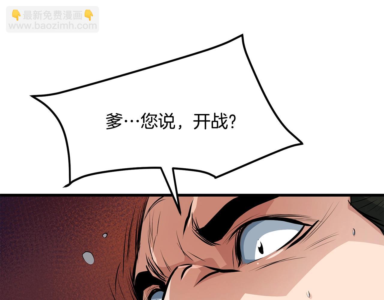 🍔老朽无敌 第30话 暗流汹涌 第38页