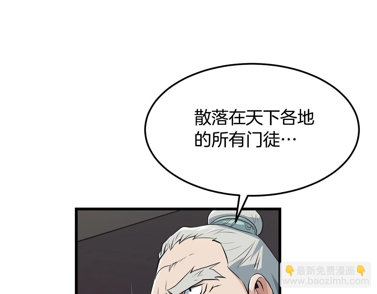 🍔老朽无敌 第30话 暗流汹涌 第42页