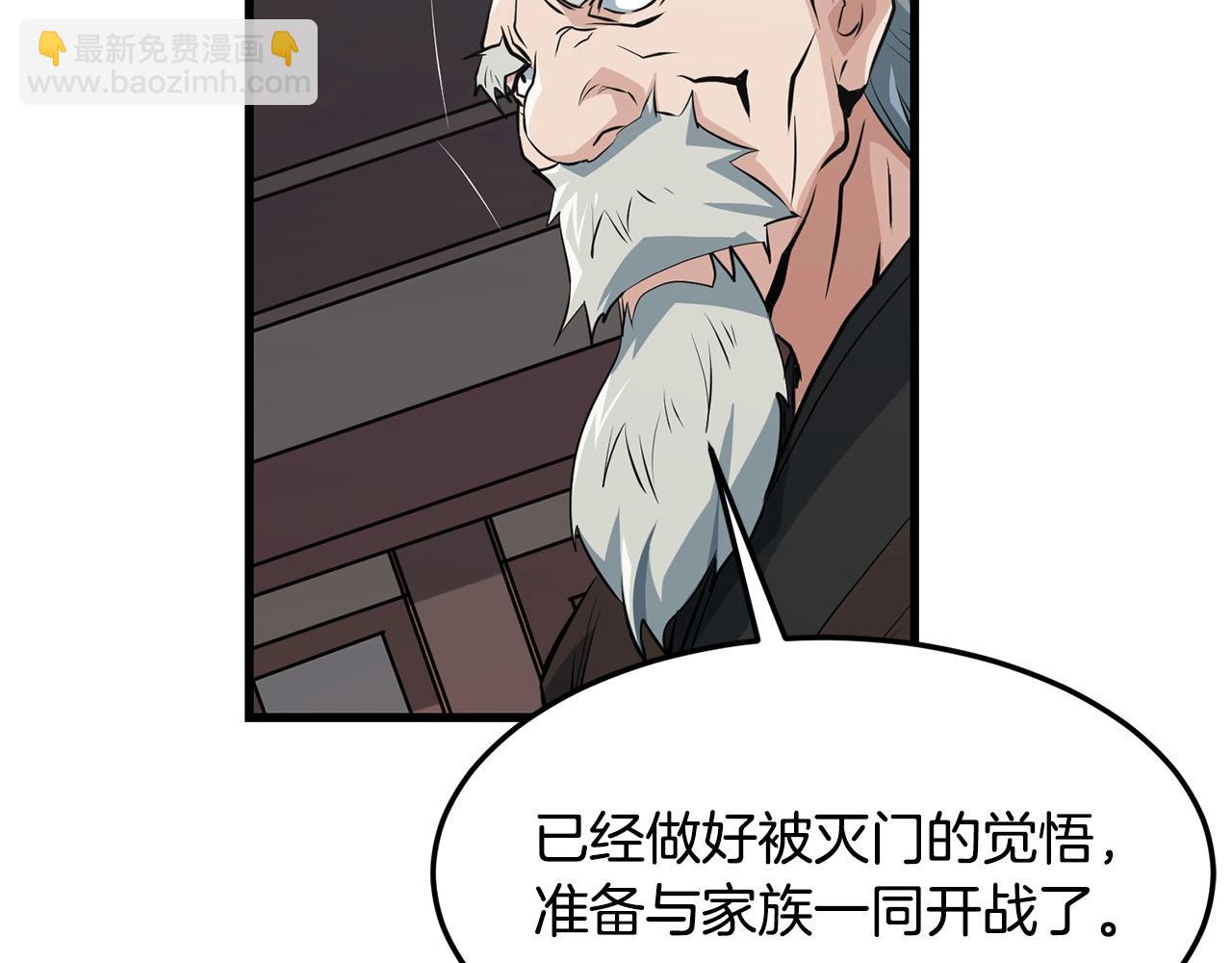🍔老朽无敌 第30话 暗流汹涌 第43页