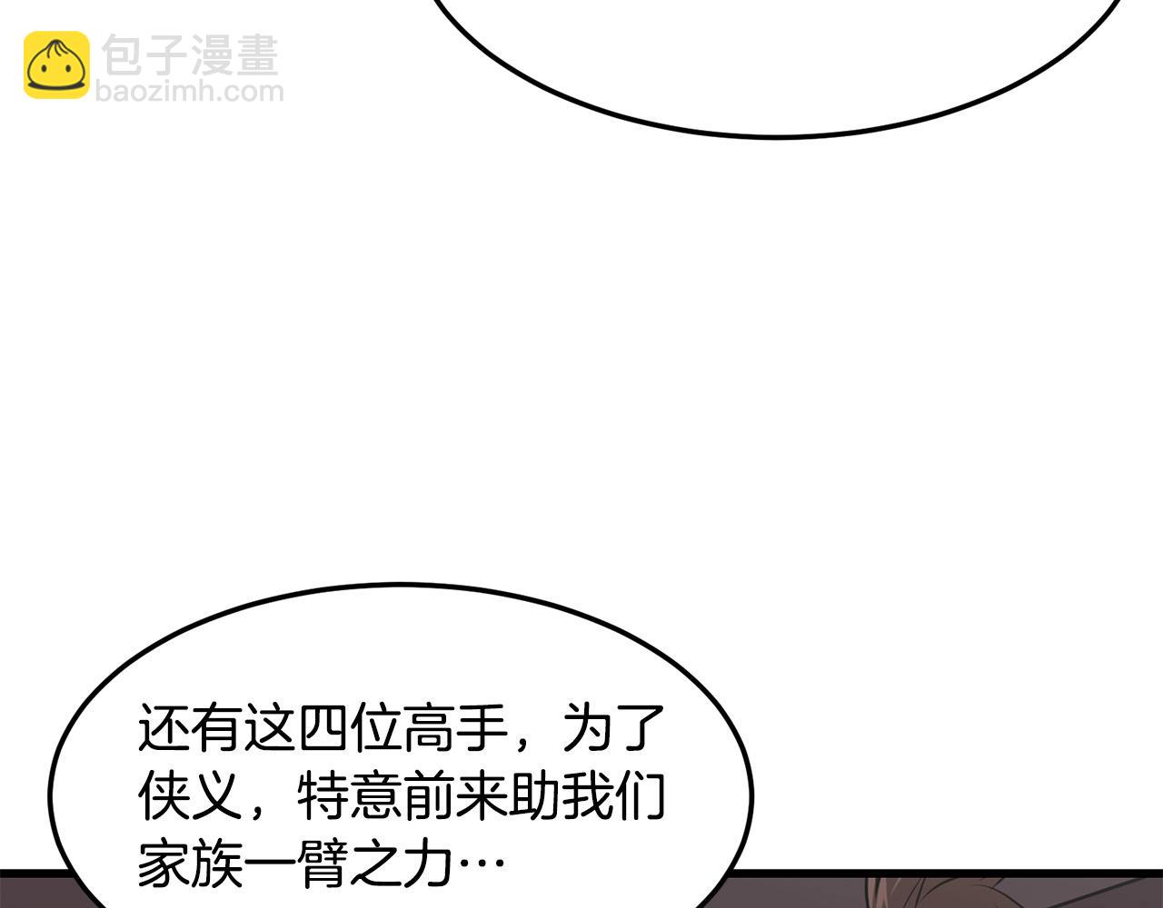 🍔老朽无敌 第30话 暗流汹涌 第44页