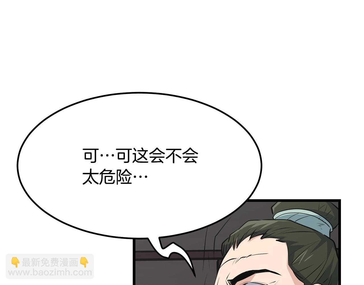 🍔老朽无敌 第30话 暗流汹涌 第47页