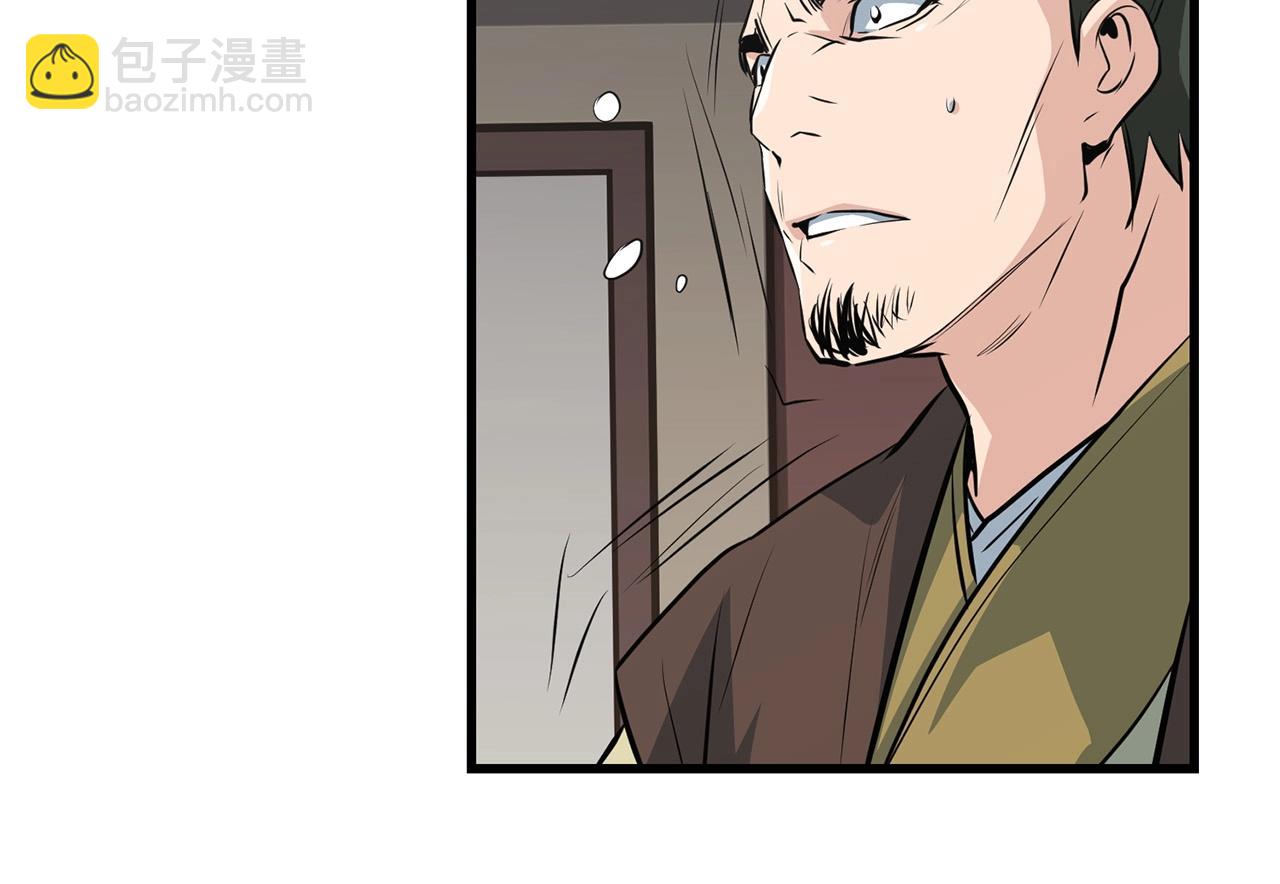 🍔老朽无敌 第30话 暗流汹涌 第48页