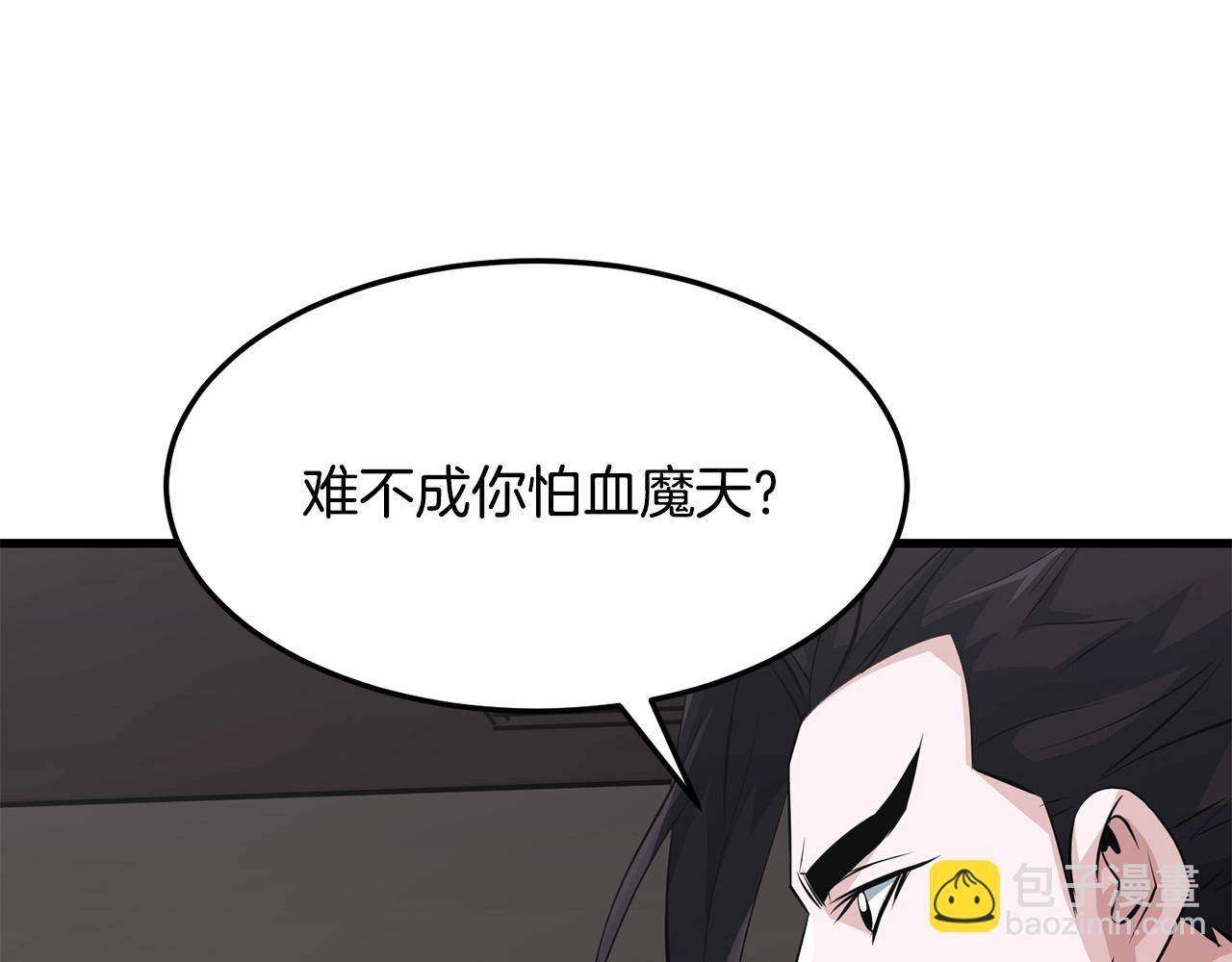 🍔老朽无敌 第30话 暗流汹涌 第49页