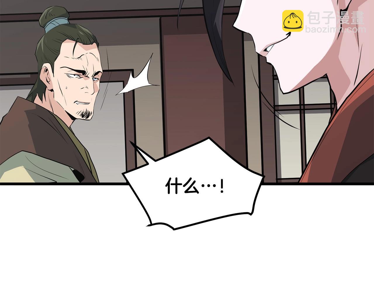 🍔老朽无敌 第30话 暗流汹涌 第50页