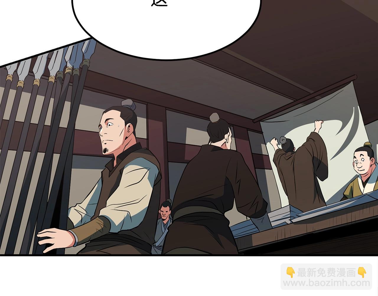 🍔老朽无敌 第30话 暗流汹涌 第6页