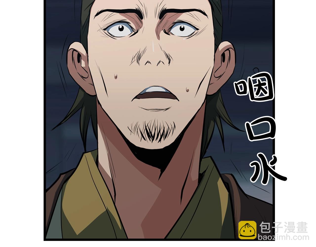 🍔老朽无敌 第30话 暗流汹涌 第8页