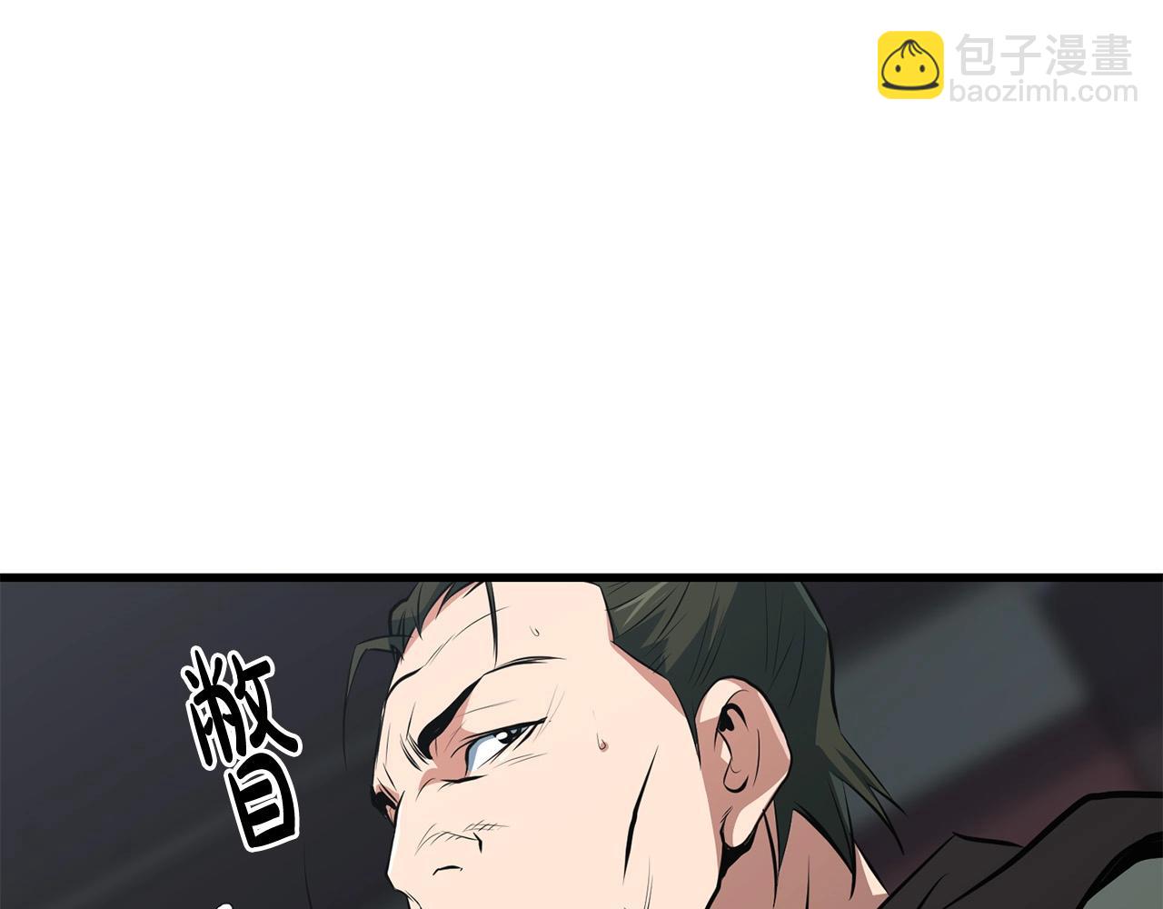 🍔老朽无敌 第30话 暗流汹涌 第9页