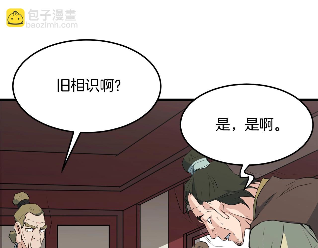 🍔老朽无敌 第32话 奇人三脑 第15页