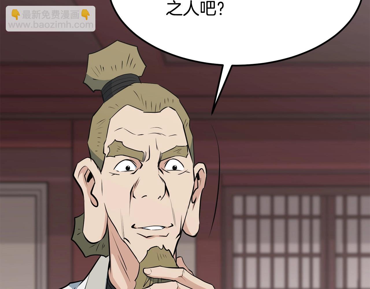 🍔老朽无敌 第32话 奇人三脑 第20页