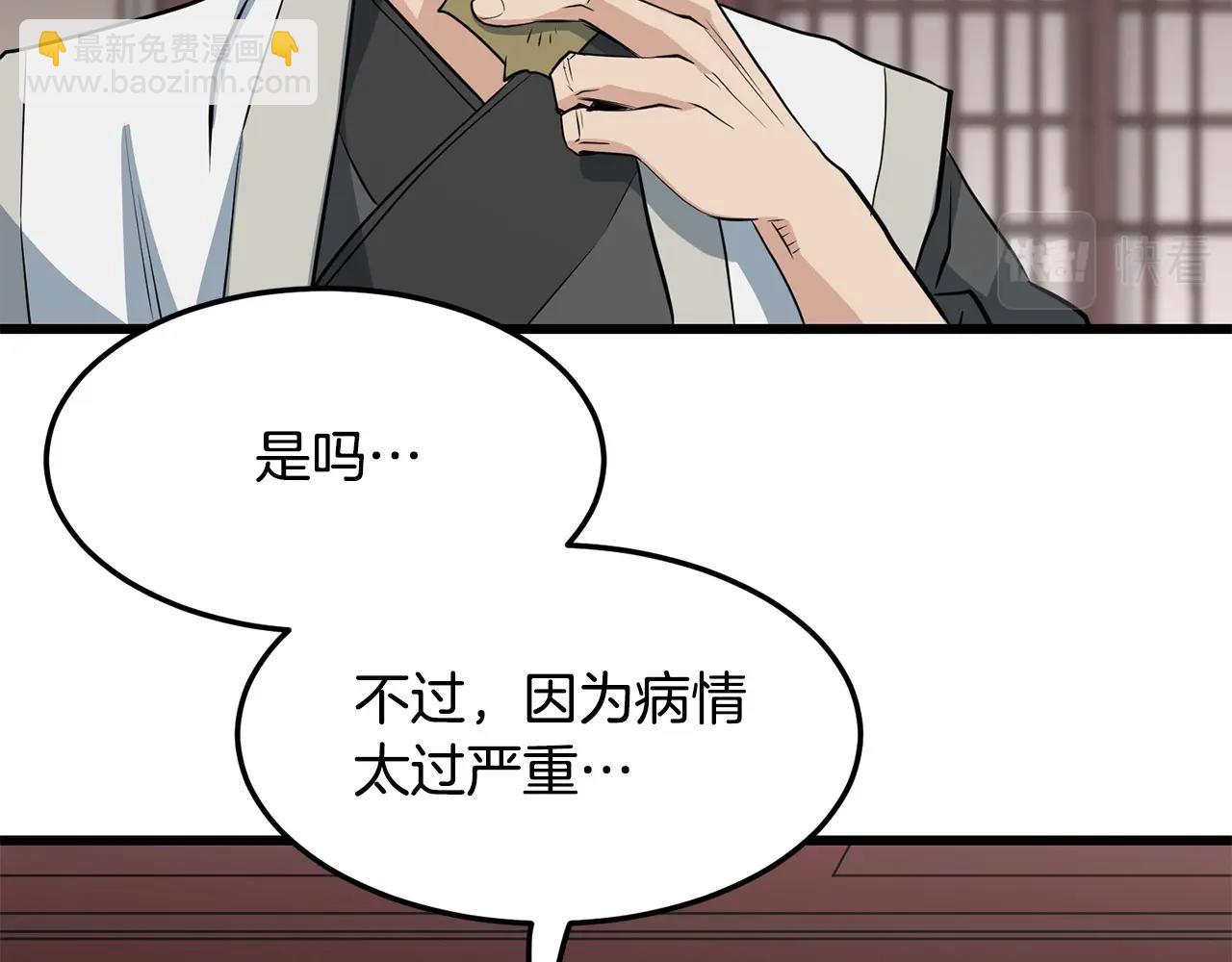 🍔老朽无敌 第32话 奇人三脑 第21页