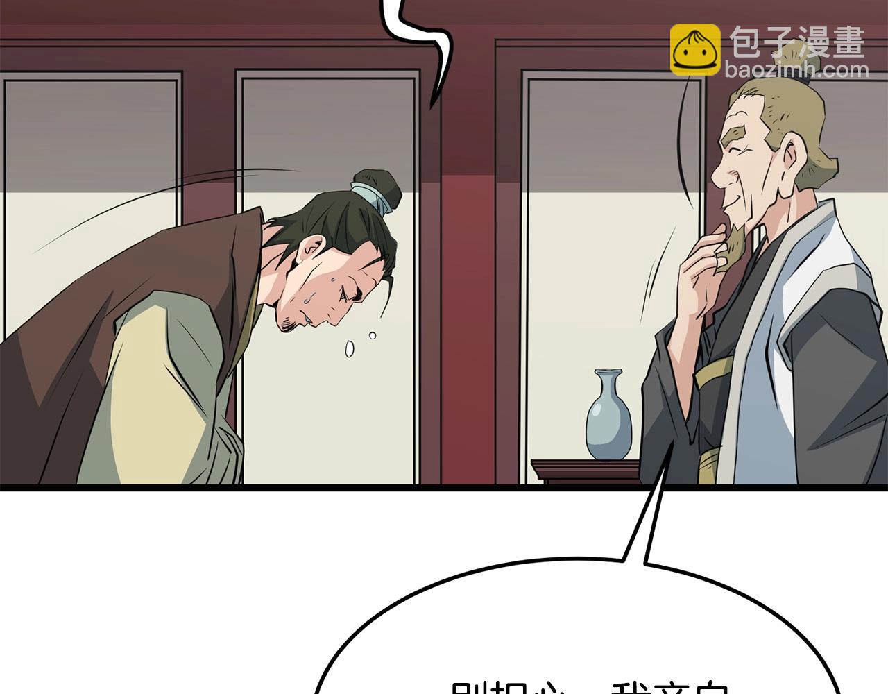 🍔老朽无敌 第32话 奇人三脑 第22页
