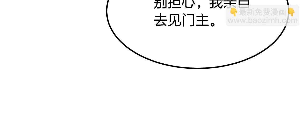 🍔老朽无敌 第32话 奇人三脑 第23页