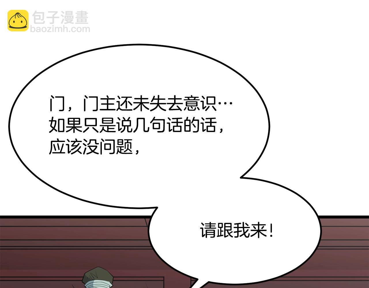 🍔老朽无敌 第32话 奇人三脑 第25页