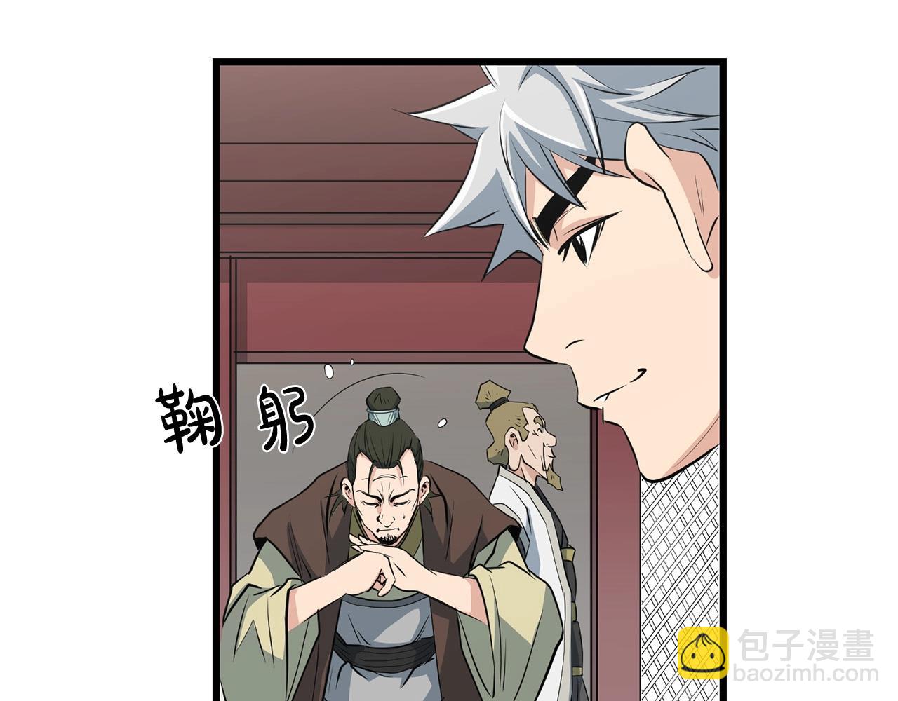 🍔老朽无敌 第32话 奇人三脑 第27页