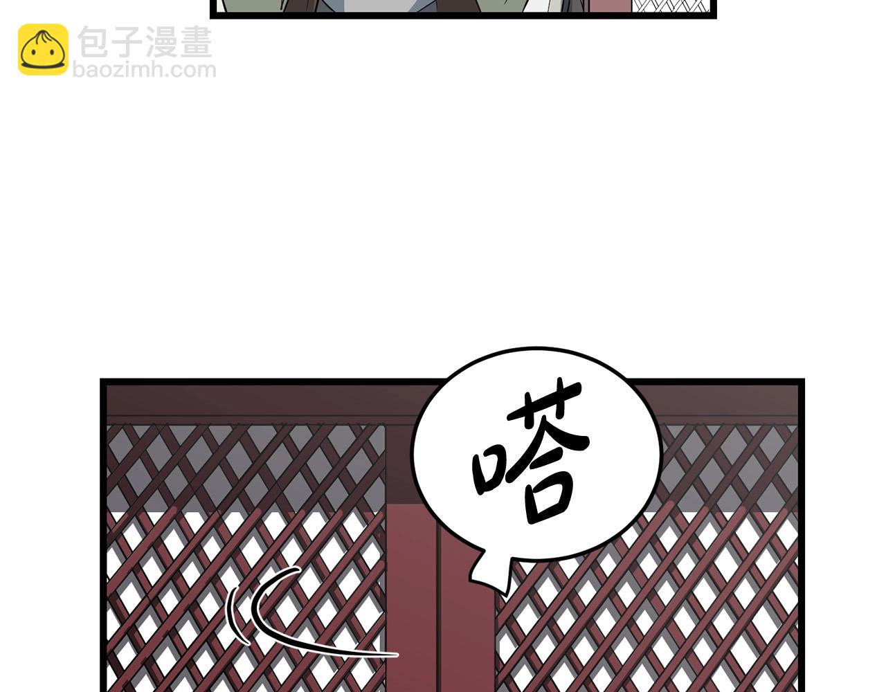🍔老朽无敌 第32话 奇人三脑 第28页