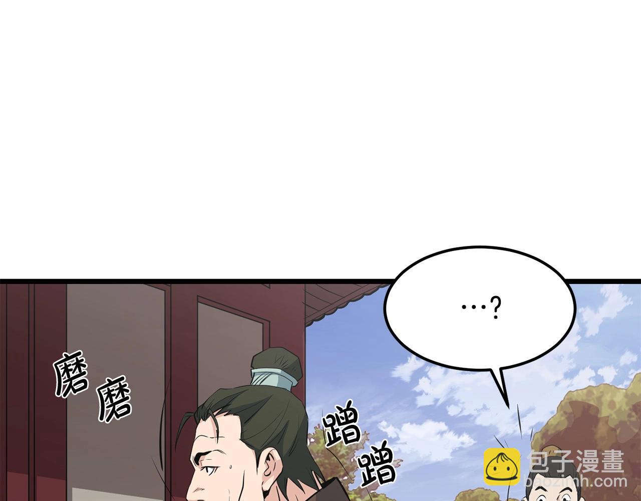🍔老朽无敌 第32话 奇人三脑 第3页